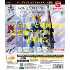 ⭐︎新品・未開封⭐︎福岡ν・サザビー　セット RX-93ff νガンダム」と「MSN-04FFサザビー」をカスタマイズ