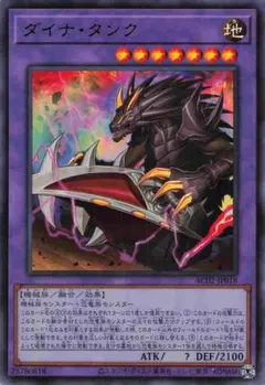 遊 プレイ ウルトラ 融 ダイナ・タンク AC02 1枚