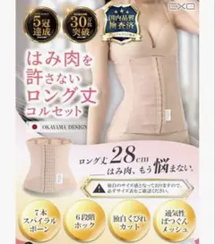 美品　[ＣｘＯ] コルセット ウエストニッパー 補正下着のサムネイル