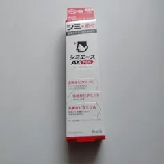 ア*ミ様 シミエース AX MEN シミ対策フェイシャルクリーム　シミを防ぐ　新のサムネイル
