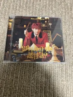 【CD】Why don't you 超特急? 超特急