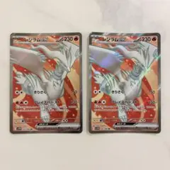 ポケモンカード プテラGX レシラムV セット - メルカリ