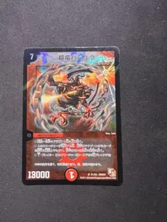 【即日発送】【メルカリ便】デュエルマスターズ　超竜バジュラズテラ　初期　2枚 デュエルマスターズ 初期 超竜バジュラズテラ プロモ 2枚セット - メルカリ