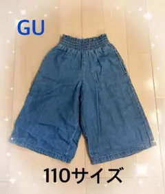 GU⭐︎ワイドパンツ⭐︎デニム⭐︎110サイズ