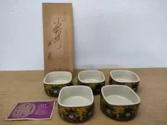 未使用品　九谷焼　小鉢揃　5客セット　木箱入り　伝統工芸品　角福のサムネイル