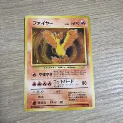 旧裏 ファイヤー ☆ No.146 ホロ 初期 ポケモンカード - メルカリ