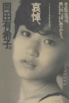 2026年最新】昭和プレイボーイの人気アイテム - メルカリ