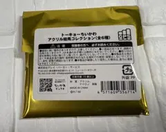 ちいかわ トーキョーちいかわ アクリル絵馬コレクション 厄災回避