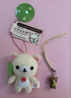 【新品タグ付き】コリラックマ キーホルダー　リラックマ　キーホルダー