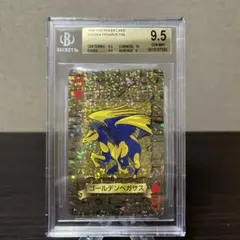 遊戯王　トランプコレクション　メデューサ　キラBGS9.5点 遊戯王 トランプコレクション メデューサ キラ BGS9.5点 ②