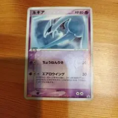 ルギア HP80 トレーディングカード