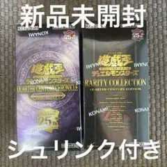 新品未開封遊戯王クォーターセンチュリークロニクルSide-PRIDEシュリ付