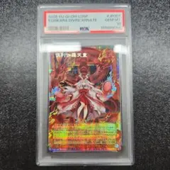 PSA10 倶利伽羅天童 オーバーフレーム プリシク - メルカリ