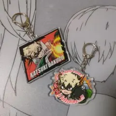 ヒロアカ　爆豪勝己　KATSUKI BAKUGO アクリルキーホルダー セット