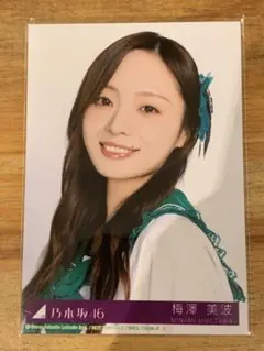 2026年最新】梅澤美波生写真の人気アイテム - メルカリ