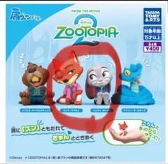 ディズニー　肩ズンfig. ズートピア2 ジュディ　ニック　2点　ガチャ　先行