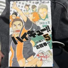 ハイキュー!! 25巻 古舘春一 - メルカリ