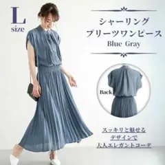L ブルーグレー プリーツワンピース ワンピース 半袖 マキシ ロングワンピース