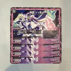 173432 解罪ジェ霊ニー