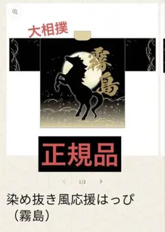 値下げ】阪神 優勝記念 法被 2023 ハッピ - メルカリ