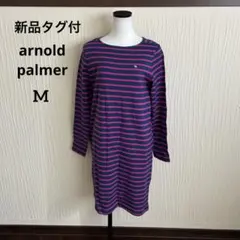 新品タグ付　アーノルドパーマー　チュニックワンピース　ボーダー長袖　紺ピンク　Mのサムネイル
