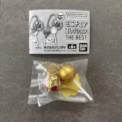チュッパチャプス ミニチュアコレクション THE BEST シークレット