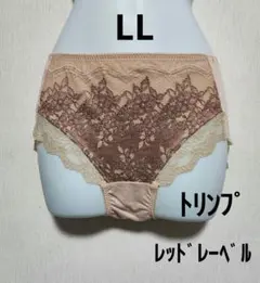 【ＬＬ】新品　トリンプ　レッドレーベル　ショーツ　綿混