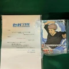 セガ ラッキーくじ　呪術廻戦　SPLASH×BATTLE　Wラッキー賞