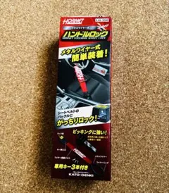 ハンドルロック LH-3SR メタルワイヤー　バックルのサムネイル