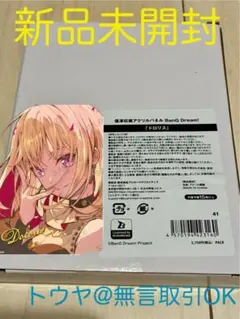 2025年最新】三角初華＃の人気アイテム - メルカリ