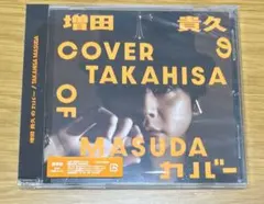 増田貴久のカバー　通常盤