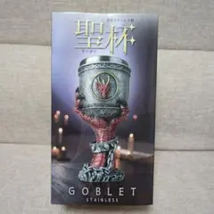 真空ステンレス製カップ　ゴブレット　聖杯　タイプＢ　ワイバーン　コップ