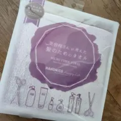 HAHONICO マイクロファイバータオル 約38cm×85cm