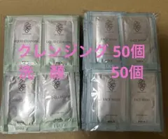 POLA ポーラ カラハリ　リキッドクレンジング・フェイスウォッシュ合計100個のサムネイル