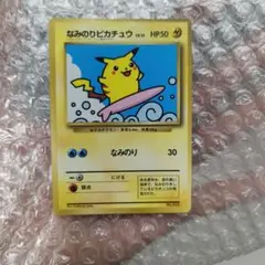 2026年最新】ポケモンカード なみのりピカチュウの人気アイテム - メルカリ
