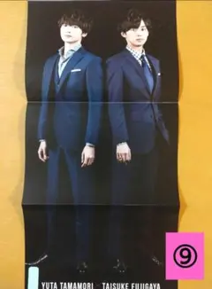 雑誌付録　Kis-My-Ft2　HeySayJUMP　ポスター　ピンナップ