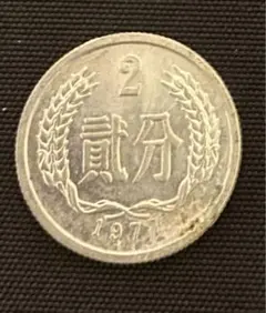 中国硬貨　中華人民共和国　中国人民銀行硬貨　2017年コイン5角x 50枚　新品 中国硬貨 中華人民共和国 中国人民銀行硬貨 2017年コイン5角x 50