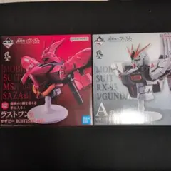 一番くじ 機動戦士ガンダム A賞 νガンダム・ラストワン賞 サザビー セット