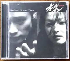 オールイン 運命の愛 オリジナルサウンドトラック CD - メルカリ