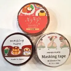 レストラン、カフェ、朝食ができました　マスキングテープセット 3個セットのサムネイル