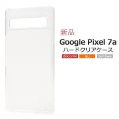 新品「クリア」Google Pixel 7a/Pixel7a専用ハードケースのサムネイル