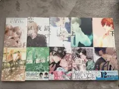 商業BL 10冊セット