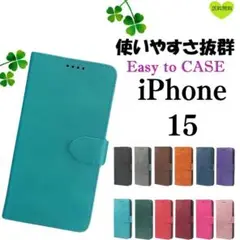 iPhone15 手帳型 ケース 使いやすい 耐水 アイフォン ターコイズブル
