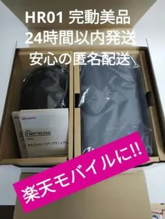 美品 home 5G HR01 DOCOMO ルーター 完動品