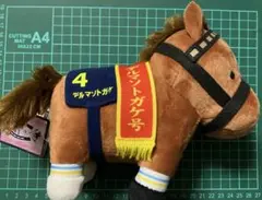 【★最終価格★】★ サラブレッドコレクション　デルマソトカゲ　ぬいぐるみ★