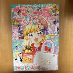 ちゃお 2024年12月号 雑誌のみ