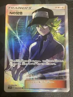 ポケモンカード ワンピースカードNの筋書きSAR SR RR AR R ノーマル ポケモンカード Nの筋書きsar｜Yahoo!フリマ（旧PayPayフリマ）