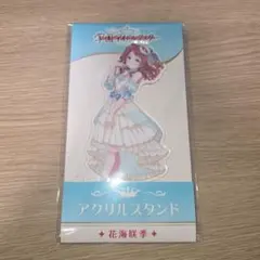 l*n様 花海咲季 ローソン アクリルスタンド