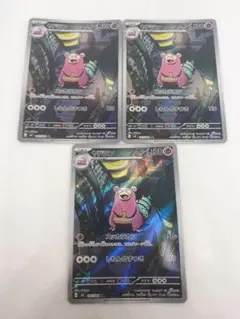 ポケカ ヤドラン 3枚 ARのサムネイル