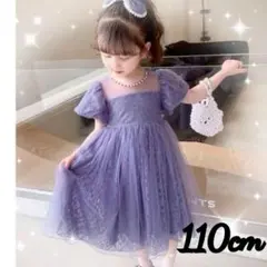 110cmパフスリーブ　刺繍ドレス　紫パープル　結婚式発表会